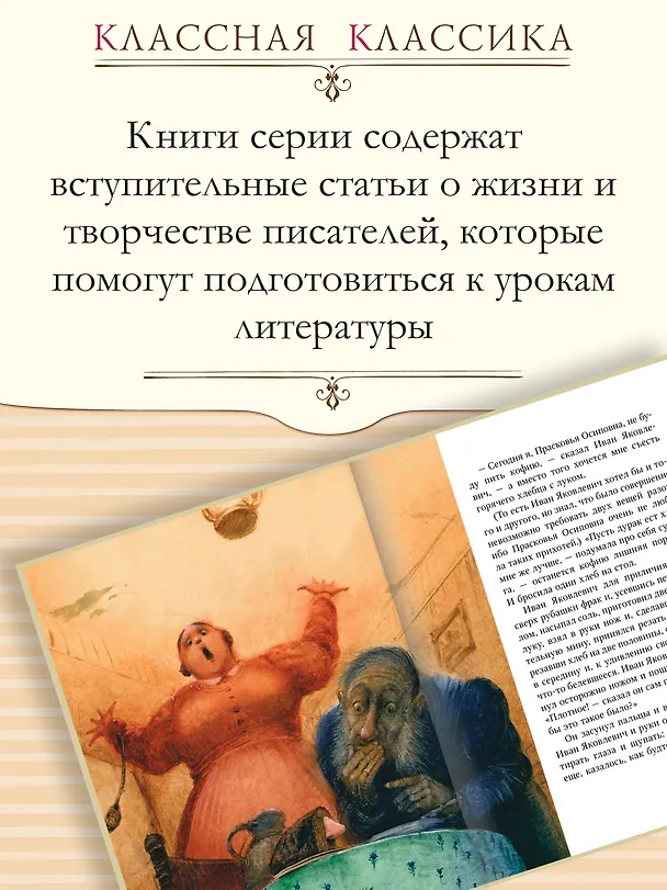 Книга Нос (Николай Гоголь) — 4