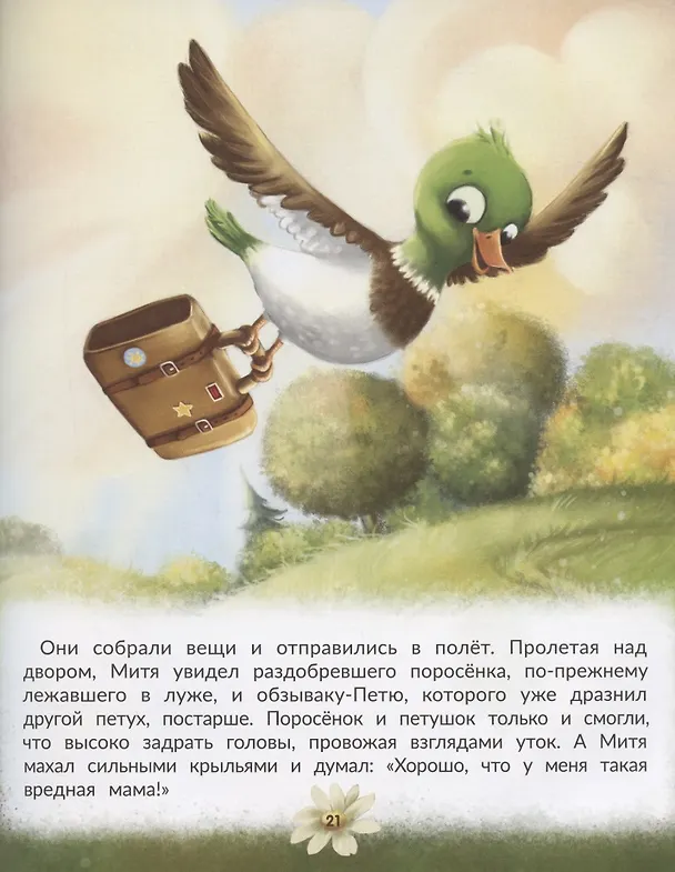 Книга Любовь мамы (Анна Купырина) — 5