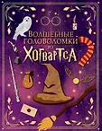 Вселенная Гарри Поттера
