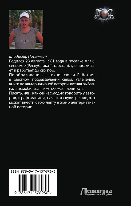 Книга Погранец (Владимир Поселягин) — 2