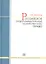 Российское предпринимательское (хозяйственное) право : учеб. пособие для вузов — 2312142 — 2