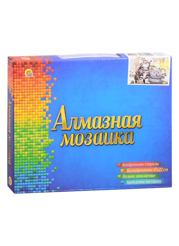 Алмазная мозаика квадратная 17x22 (класс.) с подр., с полн. заполн. (19 цв.) Котята в цветах (Арт. F1-002) 2842701 — 2