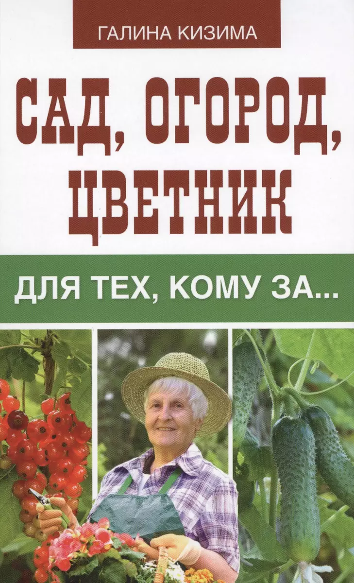 Возможен ли дизайн огорода? - Page 43 - Форум Садоводов