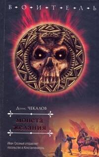 

Монета желания