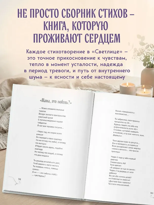 Книга Светлица (Мария Мирай) — 8