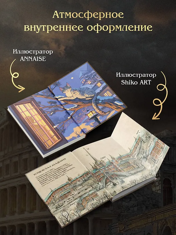 Книга Подарочный комплект из 3-х книг + акриловый стенд "Граф Аверин и Кузя" в подарок (Тайна мертвого ректора. Книга 1 / Книга 2 + Див Тайной канцелярии) (Виктор Дашкевич) — 9