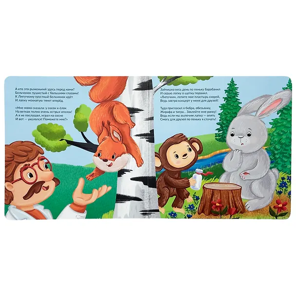 Книга Ой, болит! Книжка с липучками (Анна Люлина) — 6