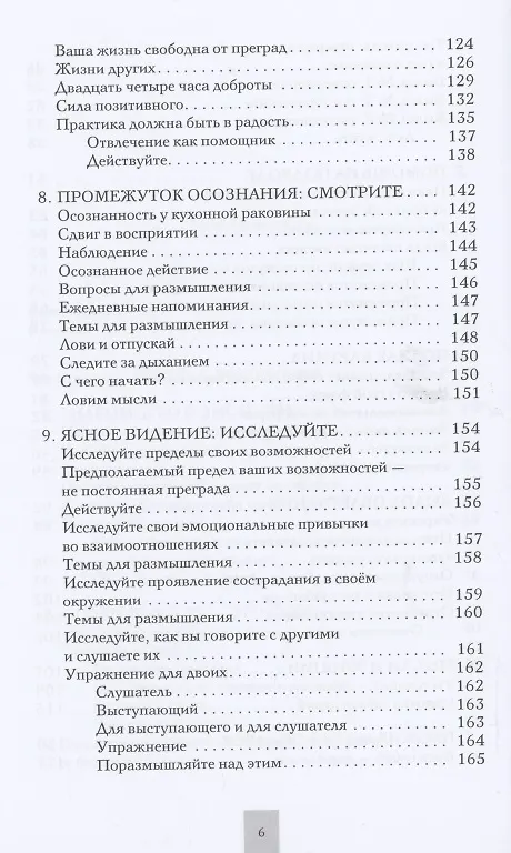 Книга Спасение от эмоций (Дзогчен Понлон Ринпоче) — 4
