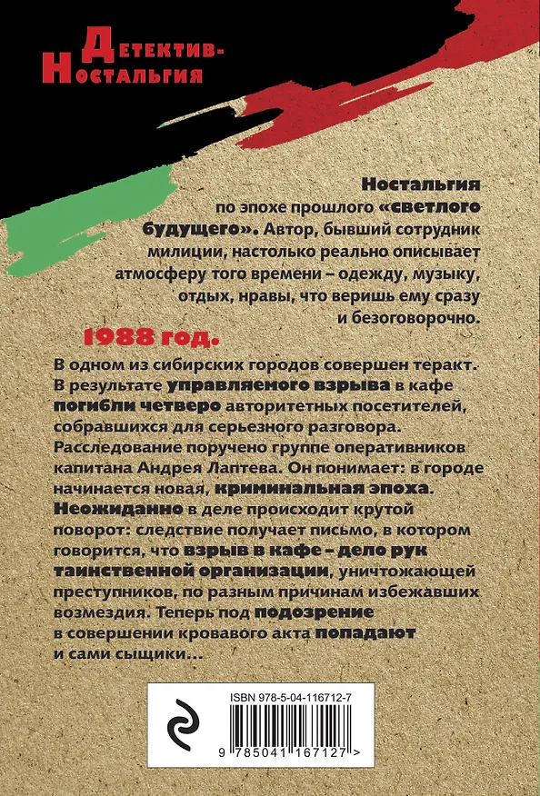 Книга Письмо ни от кого (Геннадий Сорокин) — 2