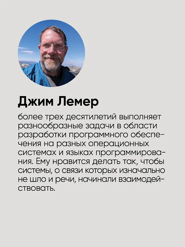 Книга Нечеткое сопоставление данных в SQL (Джим Лемер) — 8