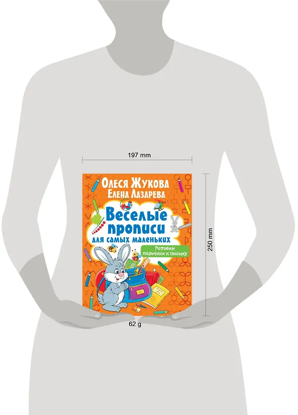 Книга Готовим пальчики к письму (Олеся Жукова) — 3