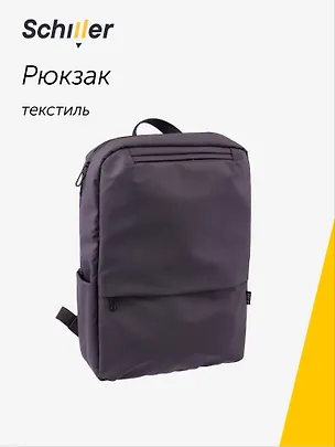 Рюкзак "Route" 38*28*10см, серый, Schiller 3081789
