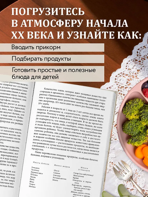 Книга Детская кухня. Книга для мам о еде для детей (Вера Киселева) — 7