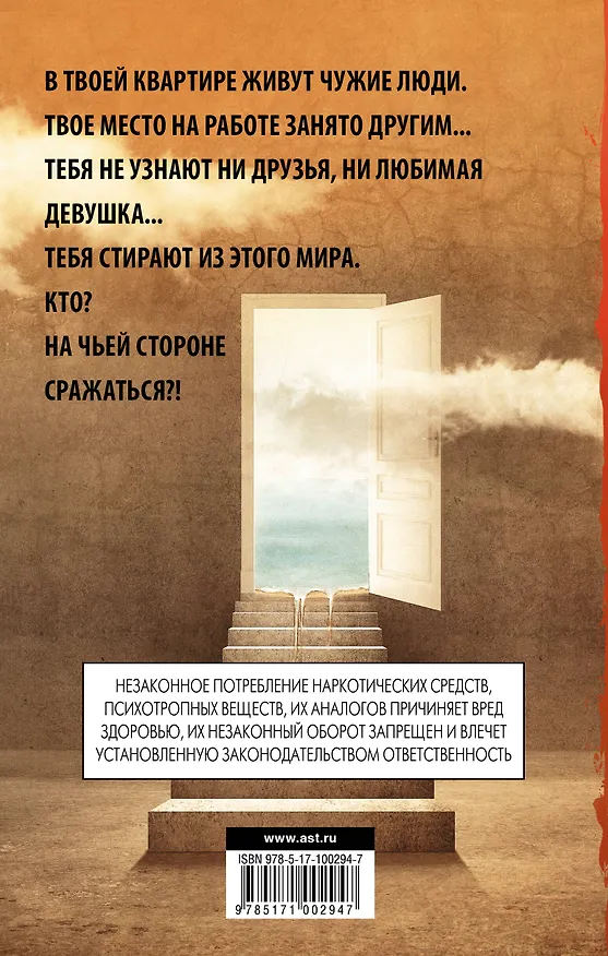 Книга Черновик (Сергей Лукьяненко) — 2