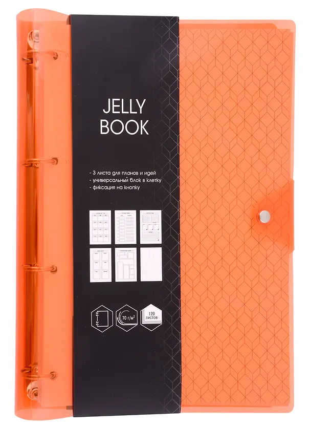 Тетрадь на кольцах «Jelly Book. Colorful» в ассортименте 120 листов в клетку, А4, сменный блок - Listoff 2973053 — 7