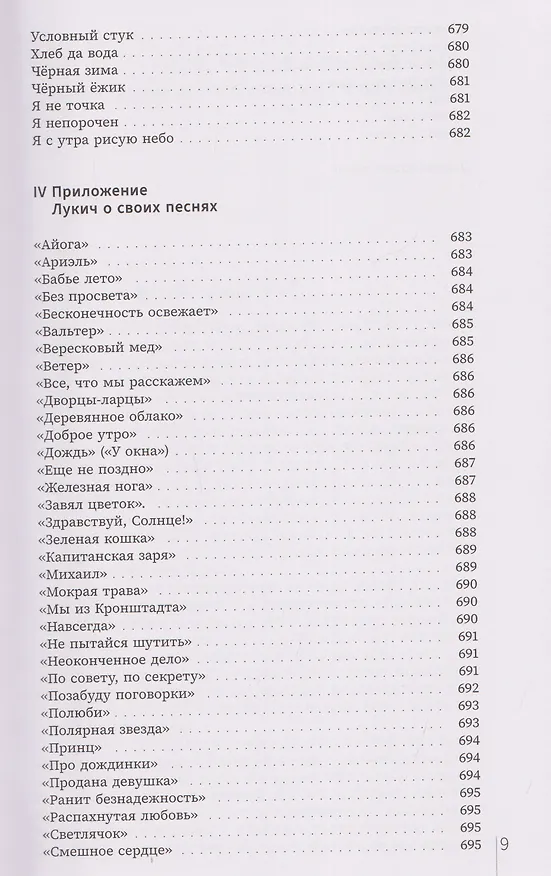 Книга Большая Димкина книга. Чёрный Лукич и друзья () — 9