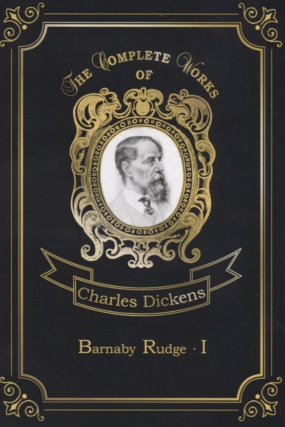 

Barnaby Rudge I = Барнеби Радж 1