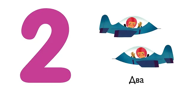 Книга Цифры (Ален Грэ) — 3