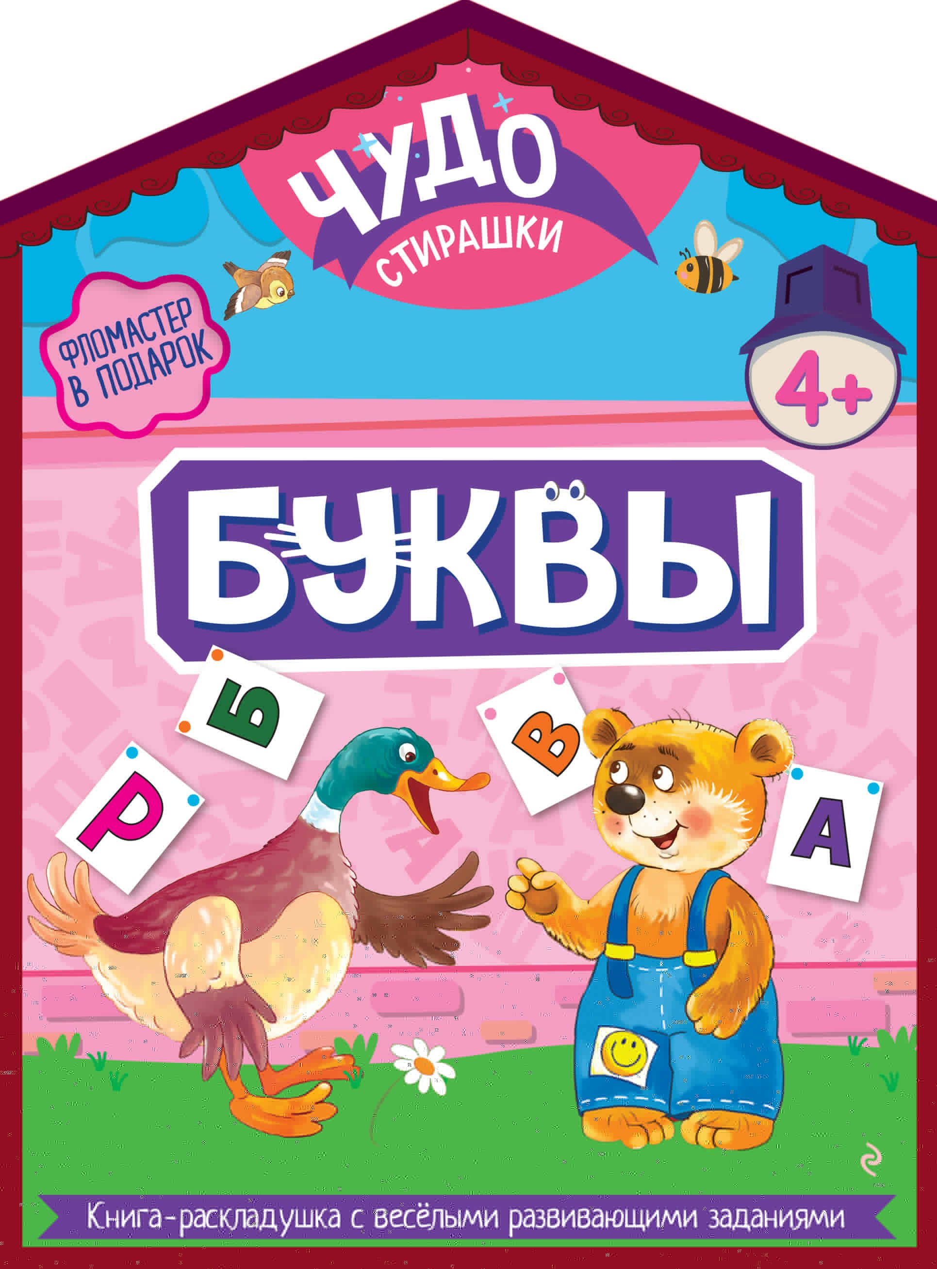 None Буквы