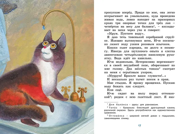 Книга Белый пудель (Александр Куприн) — 8