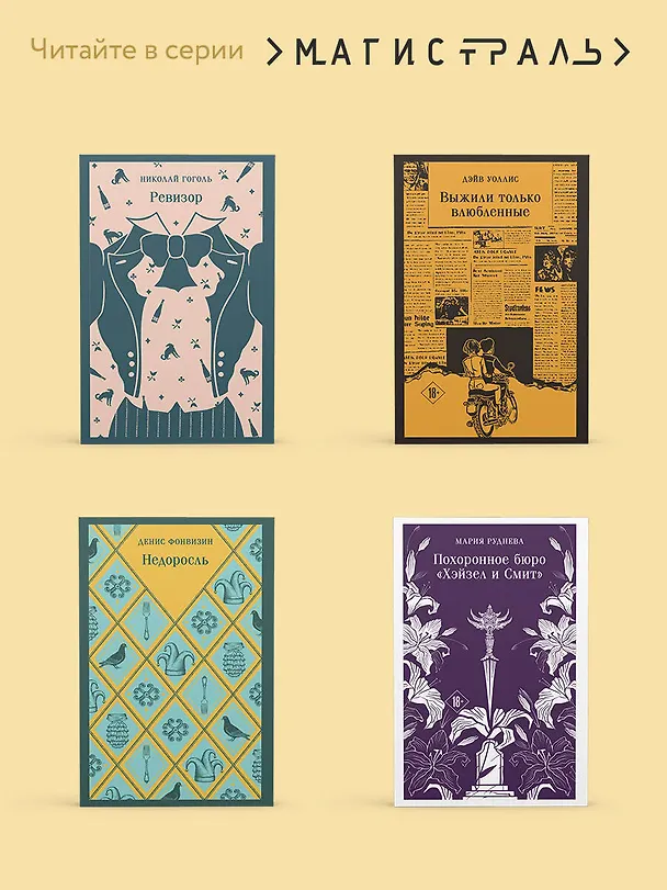 Книга Подросток (Федор Достоевский) — 9