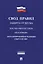 Защита от шума.Свод правил. СП 51.13330.2011. — 2500786 — 1