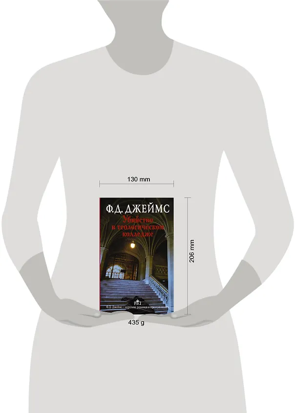 Книга Убийство в теологическом колледже : роман (Филлис Джеймс) — 4