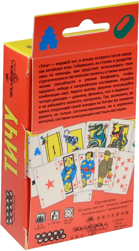Настольная игра, МИР ФЭНТЕЗИ, Тичу 2518387 — 2