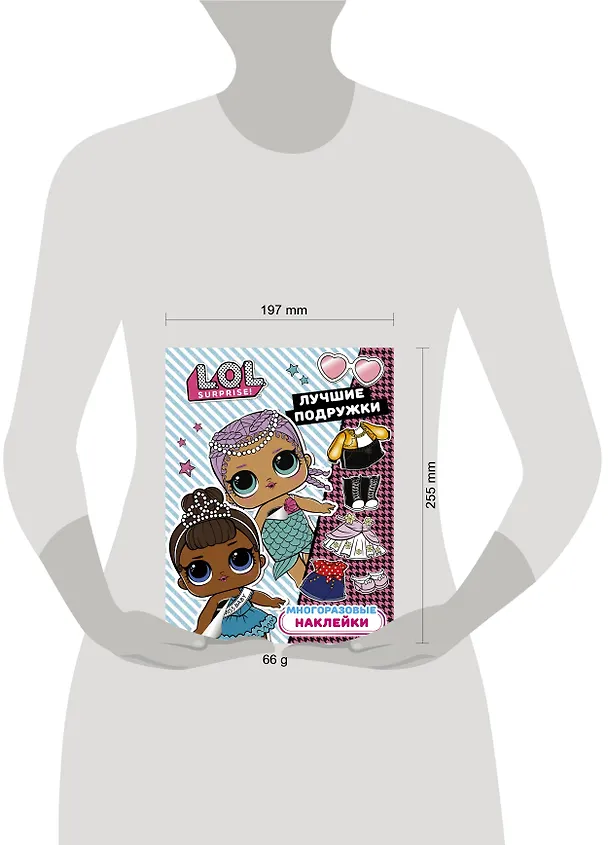 Книга L.O.L. Surprise. Многоразовые наклейки. Лучшие подружки () — 3