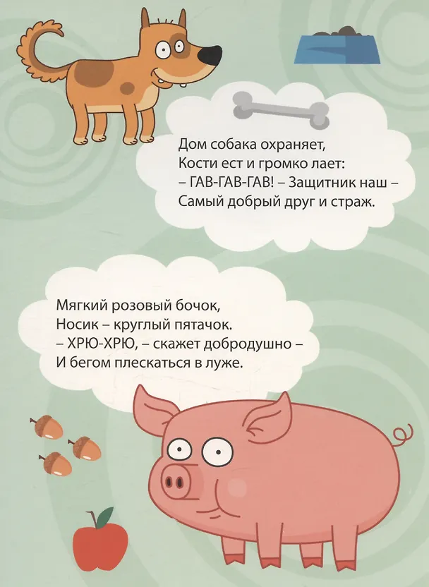 Книга Синий Трактор. Кто как говорит? () — 3