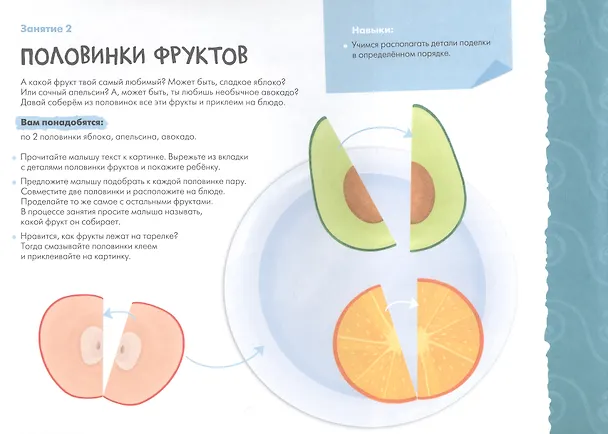 Книга Школа Семи Гномов. Мастерская. Аппликация 2+ (Дарья Денисова) — 3