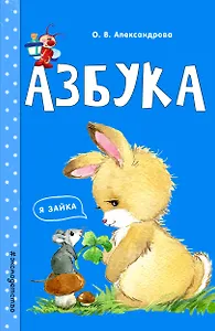 Азбука