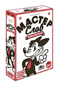 Настольная игра "Мастер слов"