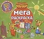 Оранжевая корова. Мега-раскраска — 3030676 — 1