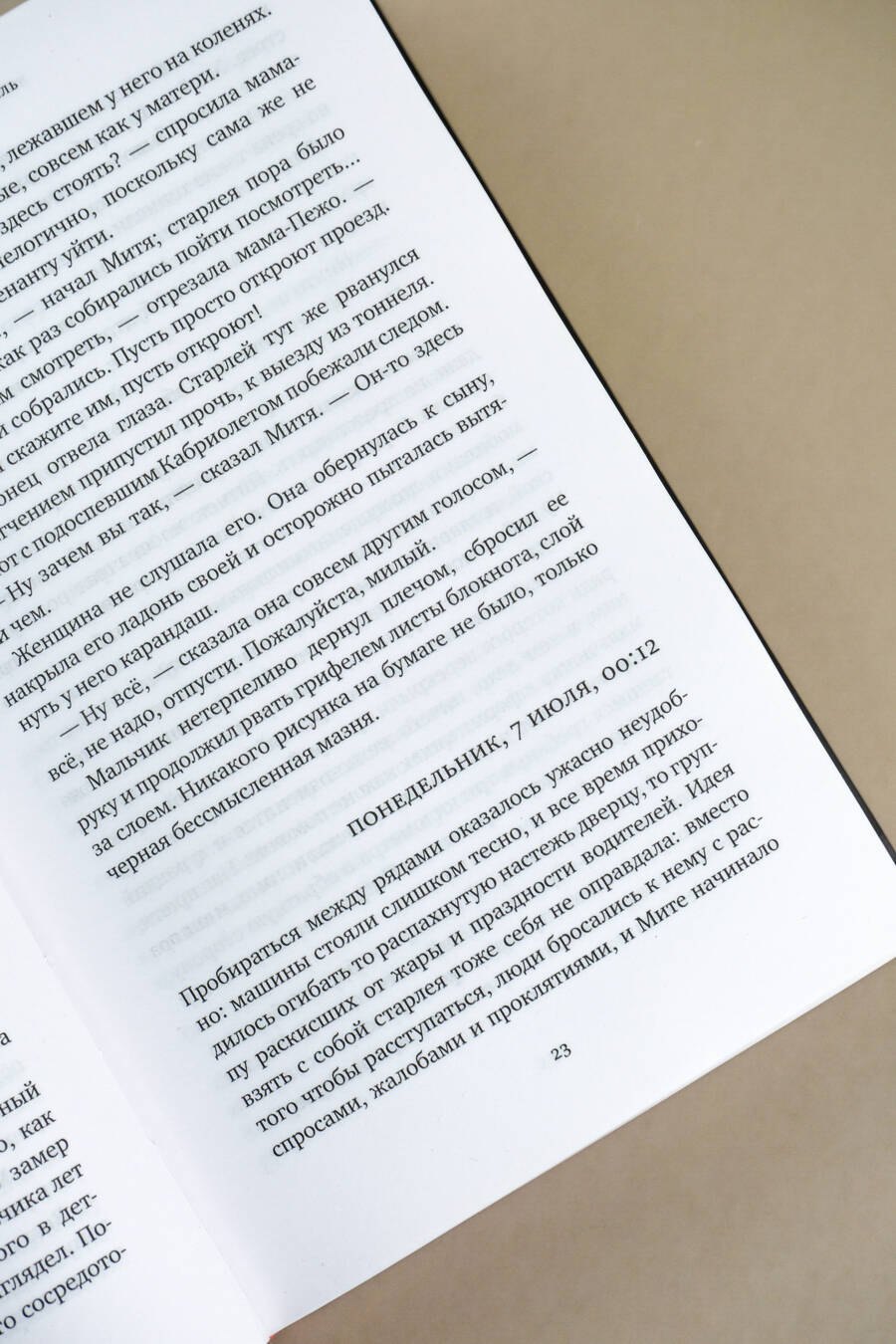 Изображение бумажной книги