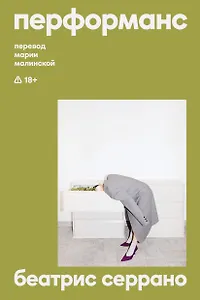 Перформанс