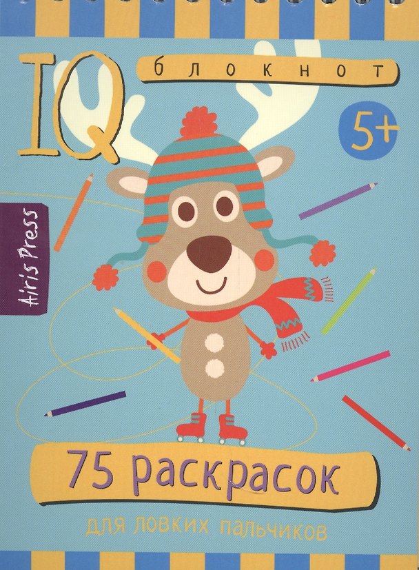 Книга Умный блокнот. 75 раскрасок () — 1