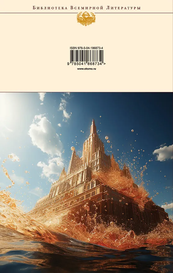 Книга Generation "П". Повести. Рассказы (Виктор Пелевин) — 2