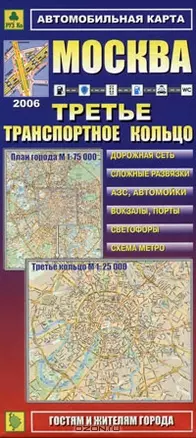 Москва Третье транспортное кольцо (карта) (м) (раскл) — 1517579 — 1