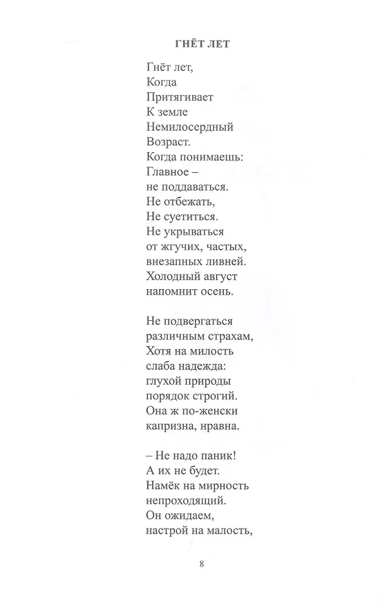 Книга Сиреневый снегопад () — 5