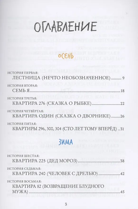 Книга Высотка (Елена Рыкова) — 2
