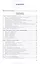 Стандартизация, метрология, подтверждение соответствия. Учебник — 2834078 — 2