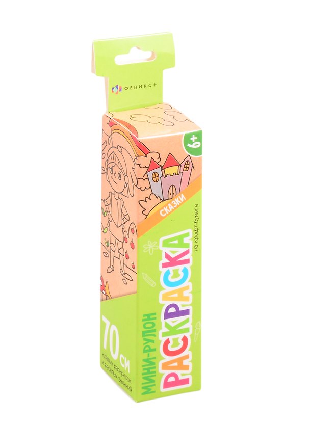 Раскраска для детей Раскраска мини-рулон Сказки (56938) (110х700мм) (1 л.) (6+) (коробка) 2846431 — 1