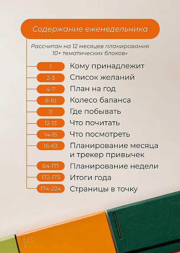 Еженедельник недатированный «Aesthetic. Success» В6, вишневый, Remarklee 3130329 — 3