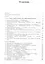 Лекции по инфекционным болезням. Учебное пособие — 2791611 — 2