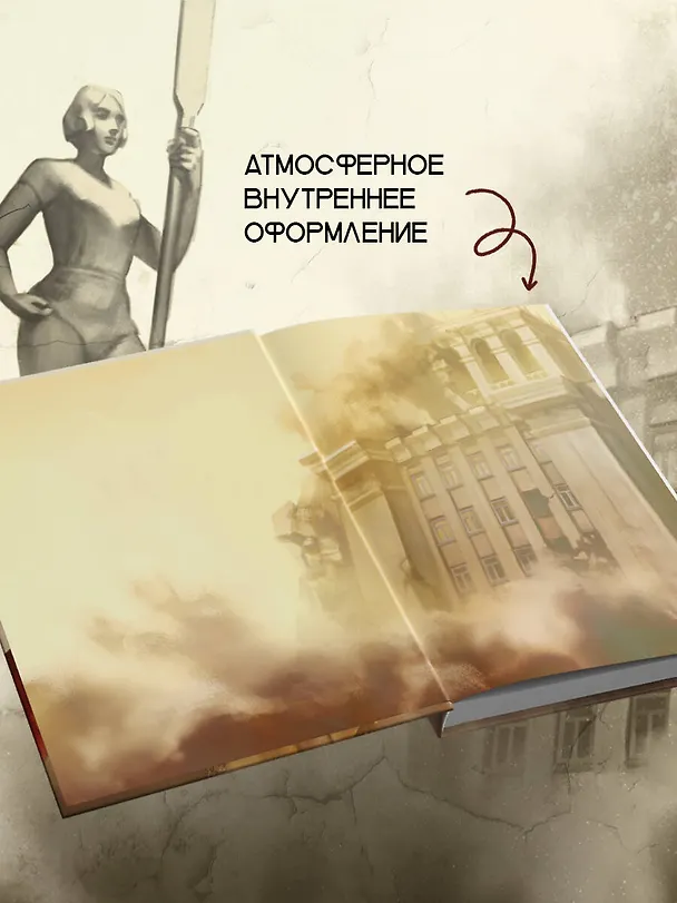 Книга Загадка города Шахтар (Кира Календарова) — 8
