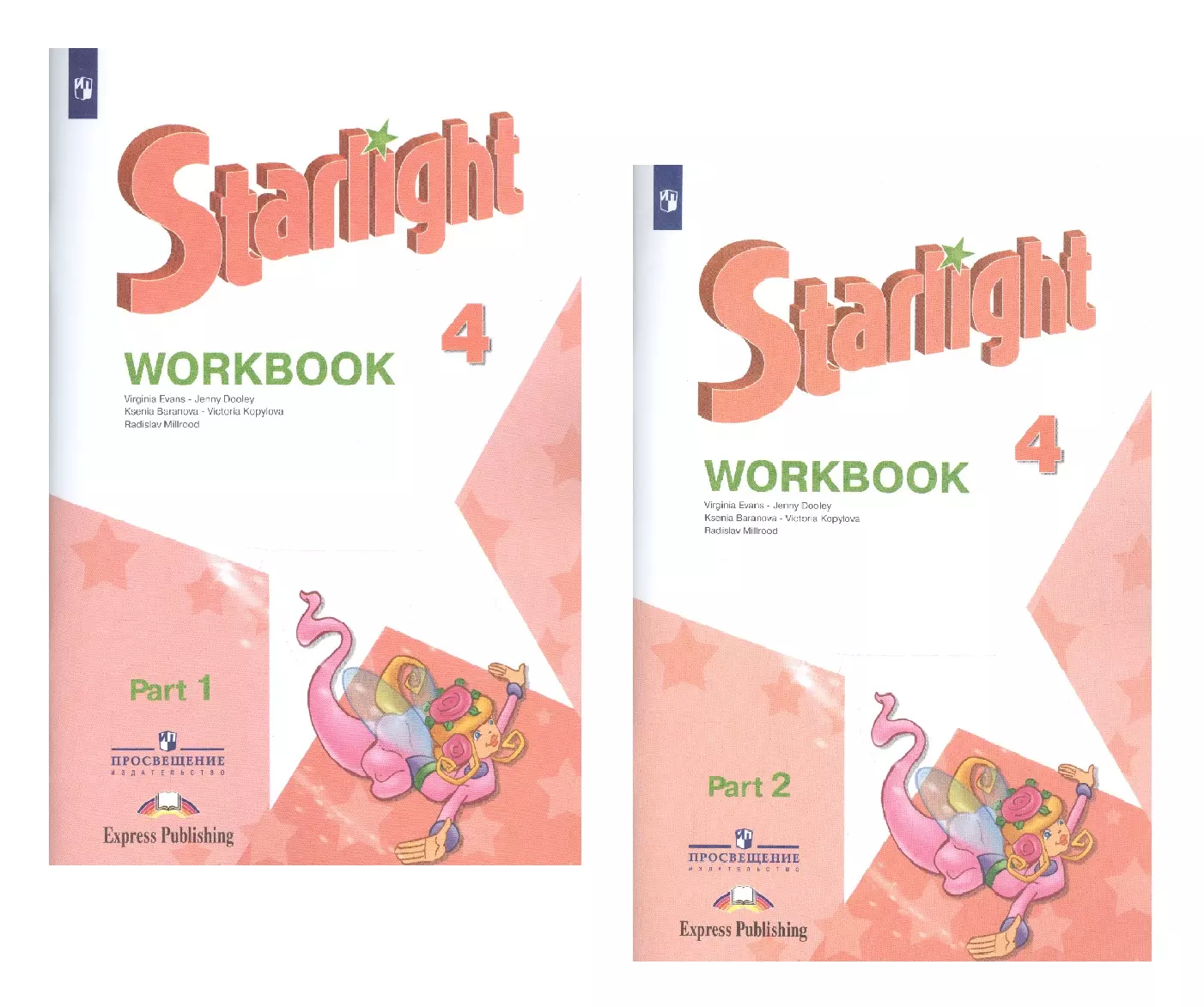 Starlight. Workbook. Английский язык. Рабочая тетрадь. 4 класс. В 2-х  частях. Учебное пособие для общеобразовательных организаций и школ с  углубленным изучением английского языка (+ наклейки) (Комплект из 2 книг)  (Ксения Баранова, Дженни