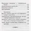 Покаяние как исцеление О таинстве Исповеди (мПравВЖиз) Духанин — 2676427 — 3