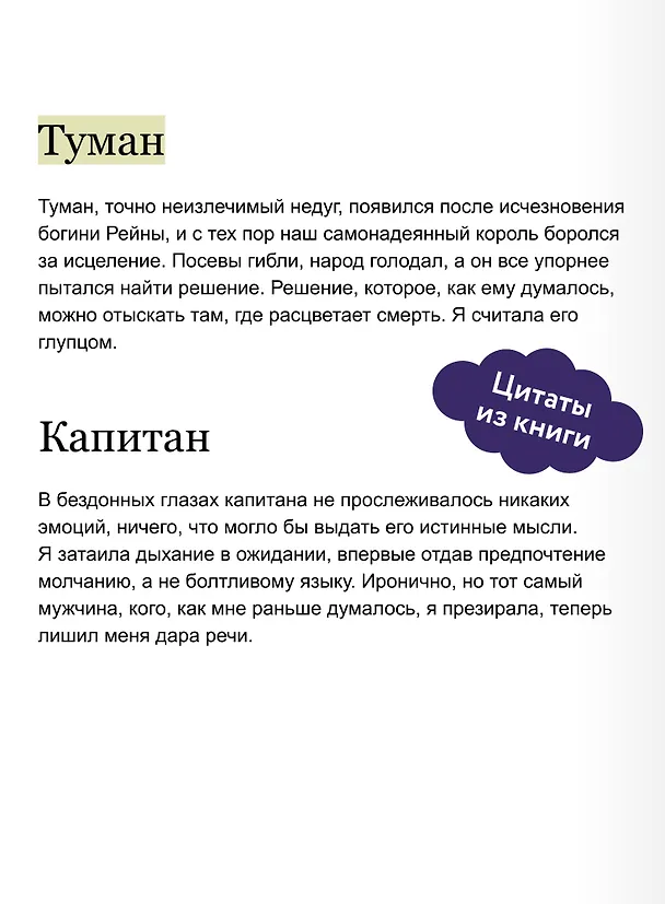 Книга Убивая тени (Кэтрин Куинн) — 8