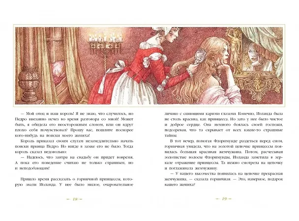 Книга Жемчужное ожерелье (Мари де Морган) — 2